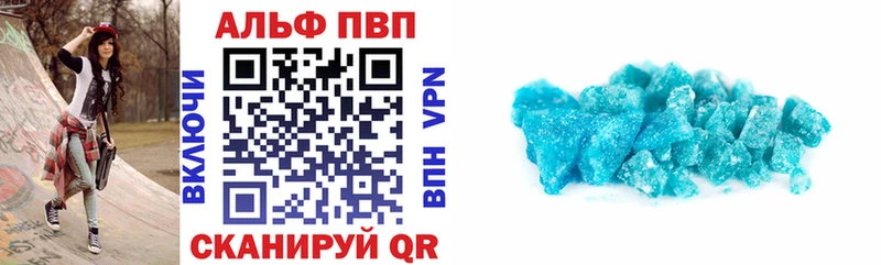 Alpha-PVP VHQ  Купить  Нововоронеж 