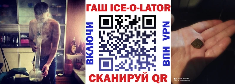Гашиш Изолятор  Купить где  Нововоронеж 