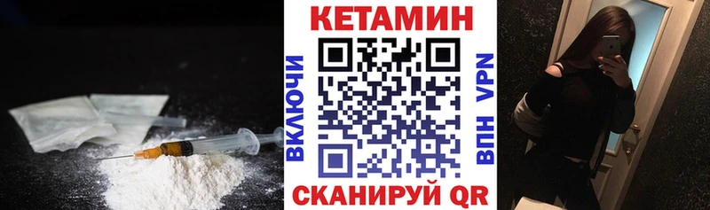 Кетамин VHQ  Купить где  Нововоронеж 