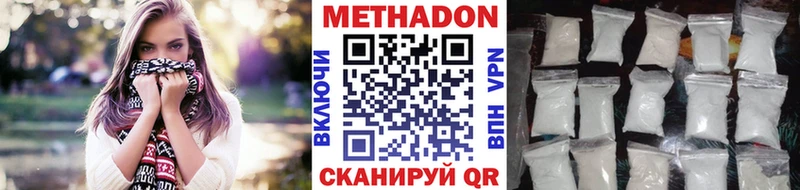 Купить  Нововоронеж  МЕТАДОН кристалл 